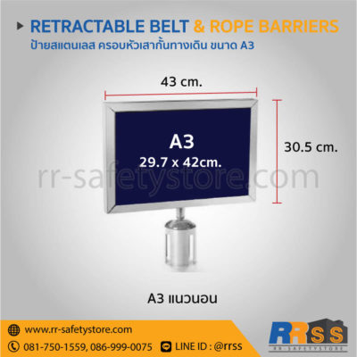 ป้ายแสตนเลส เสากั้นทางเดิน A3
