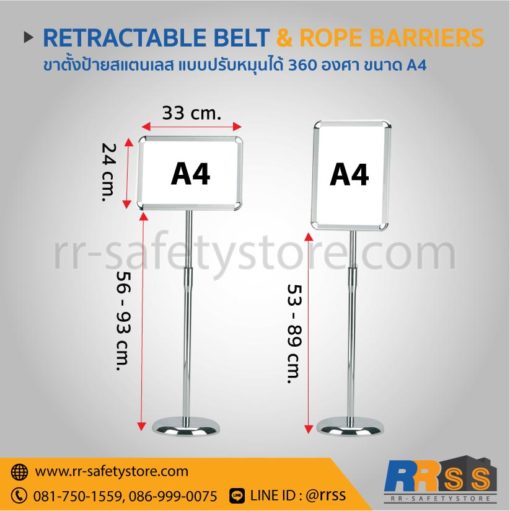 ขาตั้งป้าย แสตนเลส A4
