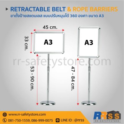 ขาตั้งป้าย แสตนเลส A3