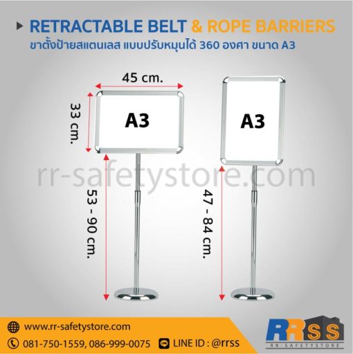 ขาตั้งป้าย แสตนเลส A3