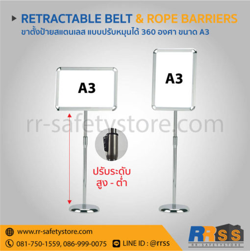 ขาตั้งป้าย แสตนเลส A3 หมุนได้