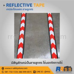 ขาย เทปสะท้อนแสง ติดรถ ราคาถูก ลายลูกศร