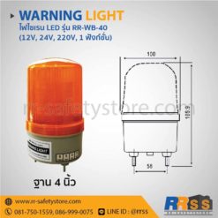 ไฟไซเรน led 4 นิ้ว สีเหลือง