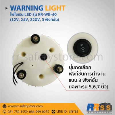 ไฟไซเรน led 12V สีเหลือง