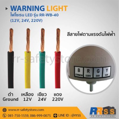 ไฟไซเรน led 24V สีเหลือง