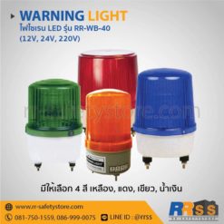 ไฟไซเรน led ติดหลังคา 12V