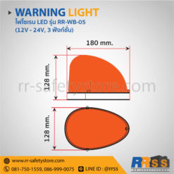 ไฟวับวาบ LED RR-WB-05