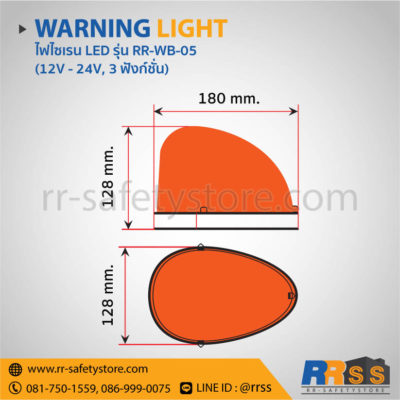 ไฟวับวาบ LED RR-WB-05