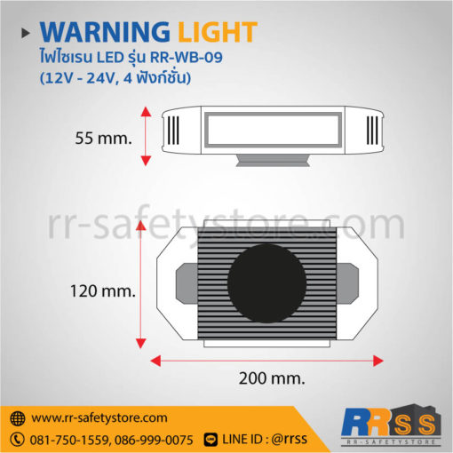 ไฟไซเรน LED RR-WB-09