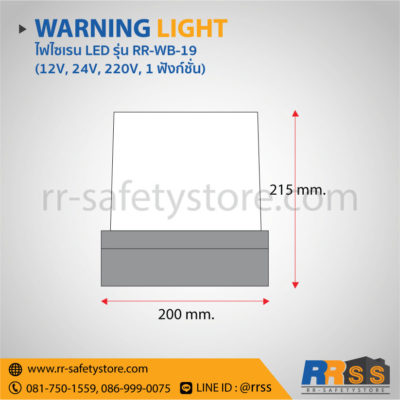 ราคา ไฟไซเรน LED RR-WB-19