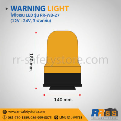 ไฟวับวาบ RR-WB-27