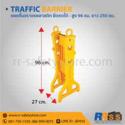 แผงกั้นจราจร ยืดหดได้ พลาสติก ราคาถูก