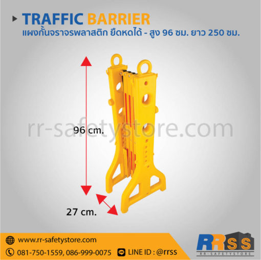แผงกั้นจราจร ยืดหดได้ พลาสติก ราคาถูก