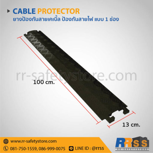 ราคา ยางป้องกันสายเคเบิ้ล ป้องกันสายไฟ 1 ช่อง