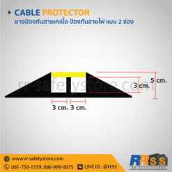 ยางป้องกันสายเคเบิ้ล 2 ช่อง ราคาถูก