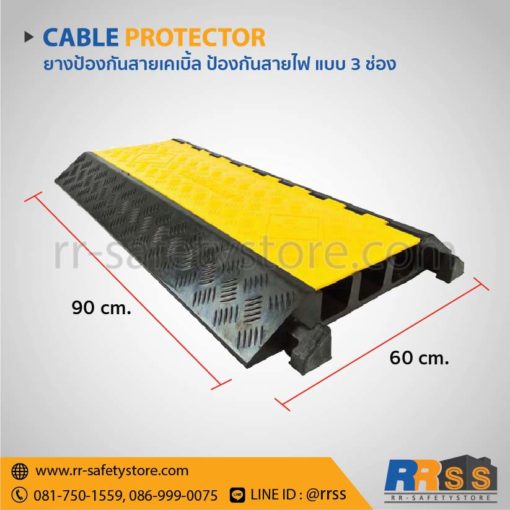 ราคา ยางป้องกันสายไฟ ป้องกันสายเคเบิ้ล 3 ช่อง
