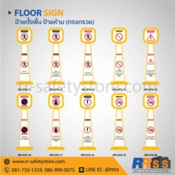 ป้ายตั้งพื้น ป้ายเตือน ไทวัสดุ