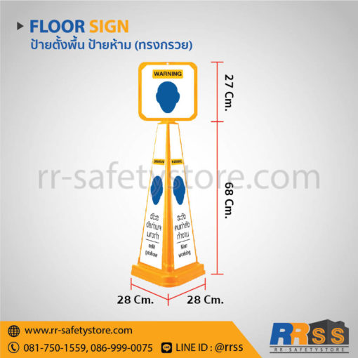 ป้ายระวังลื่น ป้ายตั้งพื้้น ราคาถูก