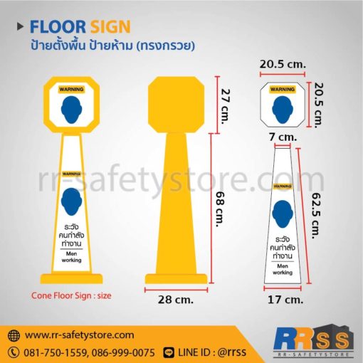 ป้ายระวังลื่น ป้ายตั้งพื้้น โฮมโปร