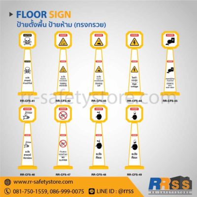 ป้ายระวังพื้นลื่น ราคาถูก