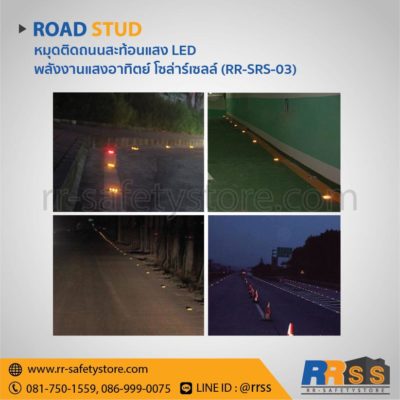 หมุดถนน LED