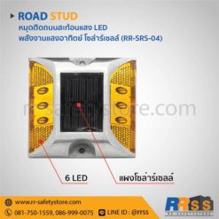 หมุดถนนโซล่าเซลล์ LED ราคา