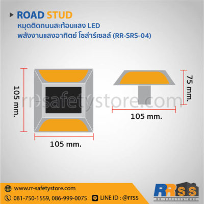 หมุดถนนสะท้อนแสง LED