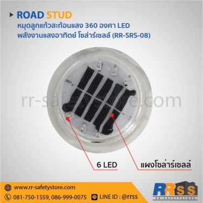 หมุดลูกแก้วสะท้อนแสง โซล่าเซลล์ LED ราคา