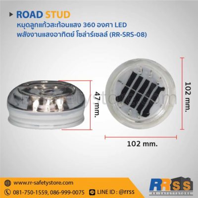 ราคา หมุดลูกแก้วสะท้อนแสง โซล่าเซลล์ LED