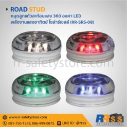 หมุดลูกแก้วสะท้อนแสง โซล่าเซลล์ 360 องศา LED