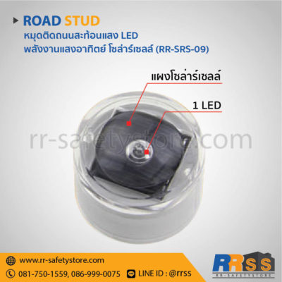 ราคา หมุดลูกแก้วสะท้อนแสง โซล่าเซลล์ 360 องศา