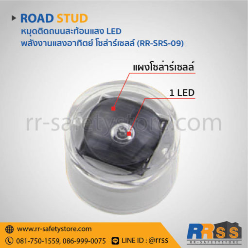 ราคา หมุดลูกแก้วสะท้อนแสง โซล่าเซลล์ 360 องศา