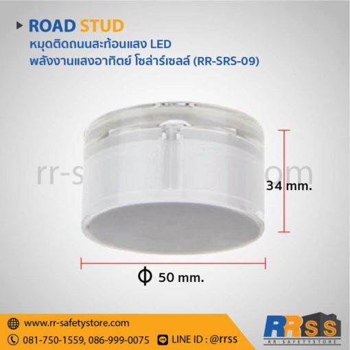 ราคา หมุดลูกแก้วสะท้อนแสง โซล่าเซลล์ 360 องศา LED