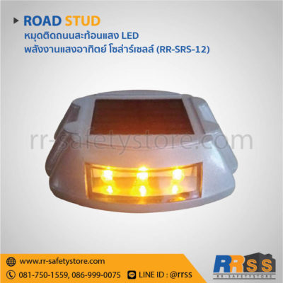 หมุดถนนโซล่าเซลล์ LED ราคา shopee