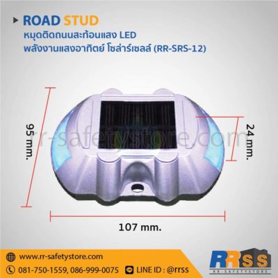 หมุดถนนสะท้อนแสง LED โฮมโปร