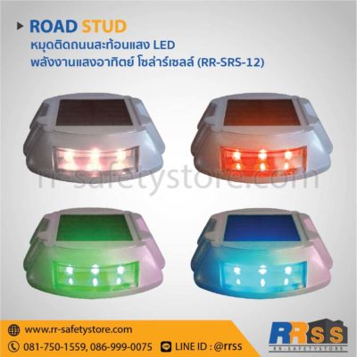 หมุดถนนสะท้อนแสง LED ราคา shopee