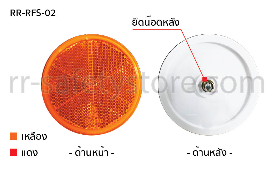 แผ่นสะท้อนแสง รถบรรทุก