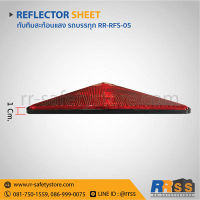 แผ่นสะท้อนแสงติดรถบรรทุก สามเหลี่ยม