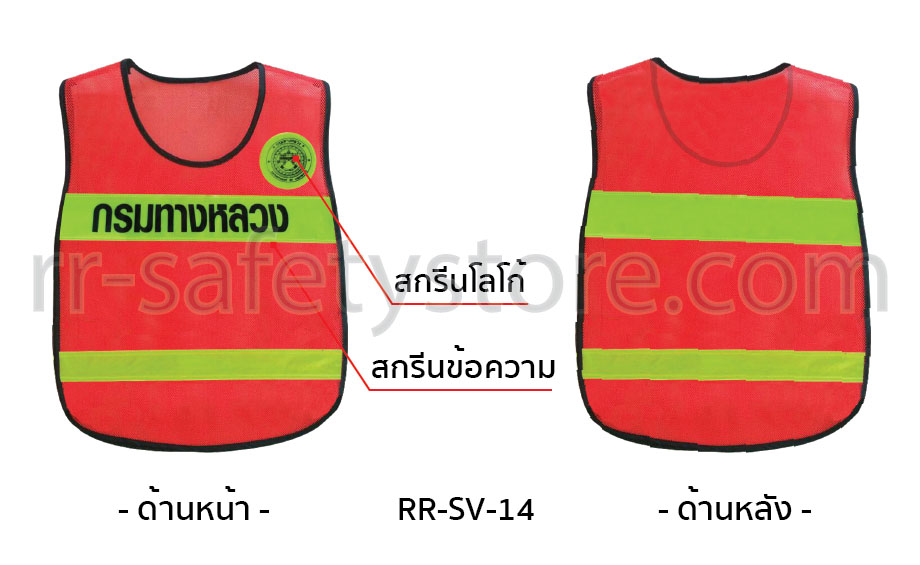 เสื้อ safety สะท้อน แสง 3m เสื้อสะท้อนแสง