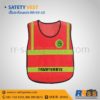 เสื้อสะท้อนแสง safety เสื้อจราจร