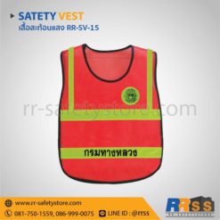 เสื้อสะท้อนแสง safety เสื้อจราจร