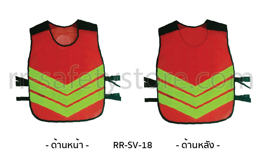 ราคา เสื้อ สะท้อน แสง safety เสื้อจราจร