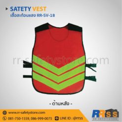 เสื้อ safety สะท้อน แสง 3m เสื้อจราจร