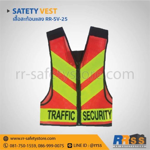 เสื้อสะท้อนแสง ราคา เสื้อ สะท้อน แสง safety