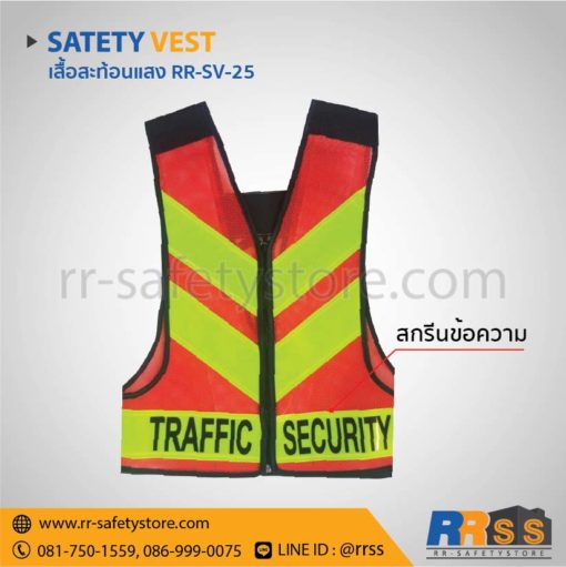 ราคา เสื้อ สะท้อน แสง safety เสื้อสะท้อนแสง