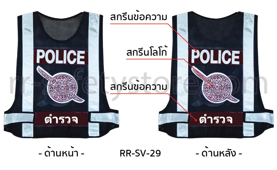 เสื้อจราจร เสื้อสะท้อนแสง ตำรวจ สีเขียว