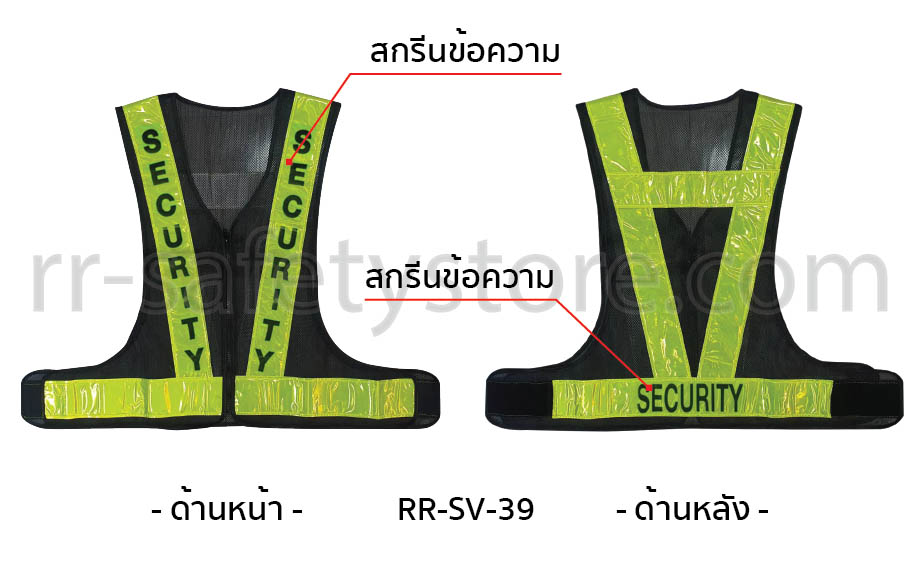 เสื้อสะท้อนแสง RR-SV-39