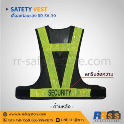 เสื้อจราจรสะท้อนแสง RR-SV-39