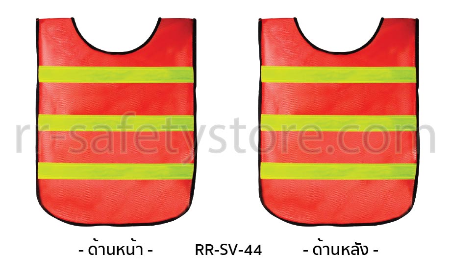 เสื้อสะท้อนแสง อปพร สีส้ม