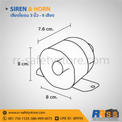ไซเรน เสียง 24v